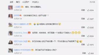 吃瓜娱乐爆料微博是真的吗吗知乎,知乎热议背后的真相