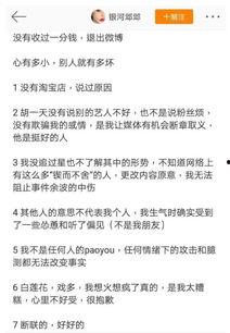 娱乐吃瓜反转事件是真的吗